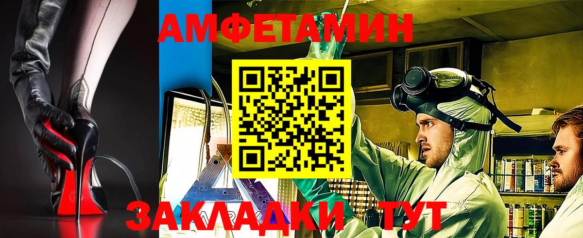 АМФЕТАМИН  Amphetamine Premium  Вход с VPN  Клин  Amphetamine 