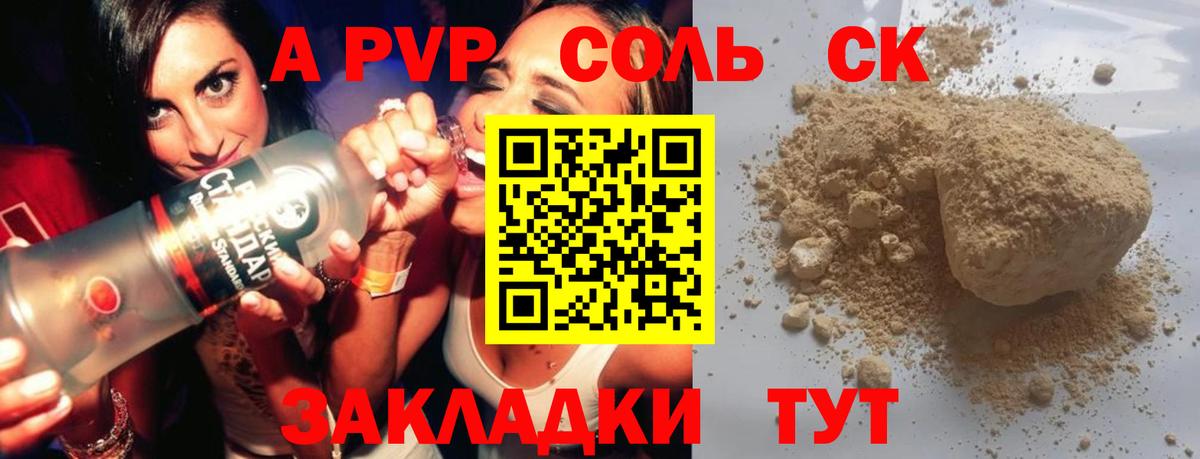 Alfa_PVP Crystall  Alpha-PVP СК КРИС  APVP VHQ  Клин  Вход с VPN 