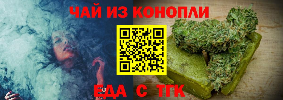 Клин  Еда ТГК марихуана  Вход с VPN 