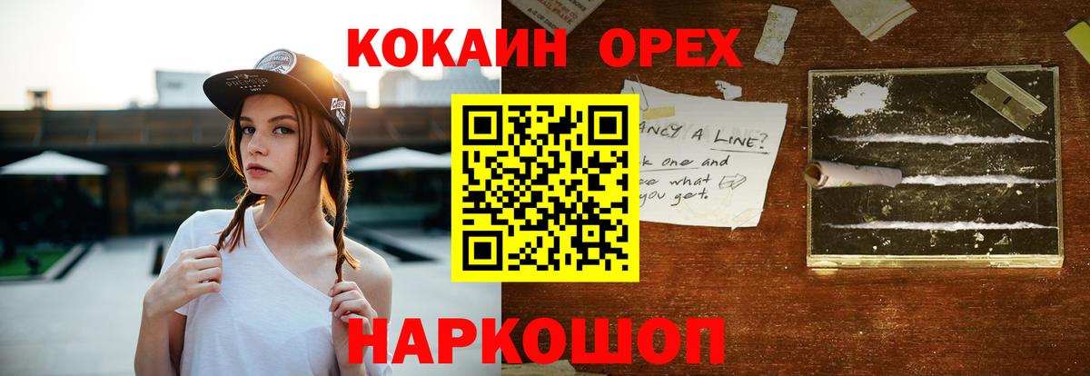 Кокаин Fish Scale Клин