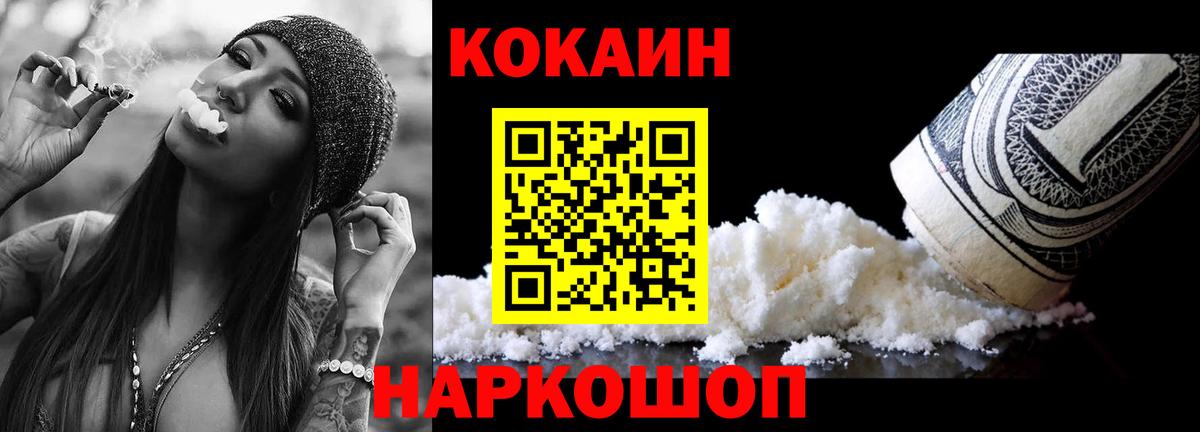 Клин  купить наркотик  Кокаин Перу  Вход с VPN  Cocaine Эквадор 