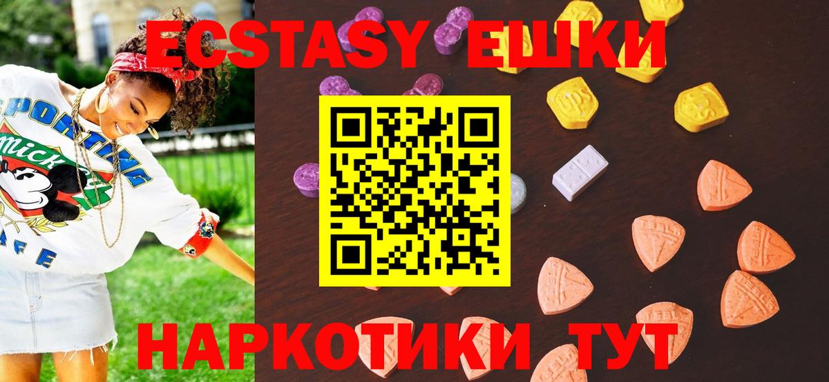 Экстази бентли  Вход с VPN  Экстази Philipp Plein  Ecstasy  как найти закладки  Клин 