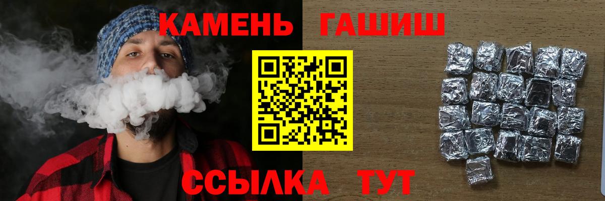 ГАШ 40% ТГК  ГАШИШ Cannabis  Вход с VPN  Клин 