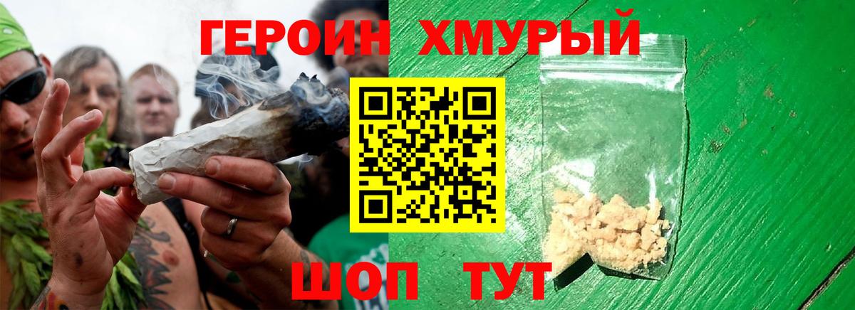 Клин  ГЕРОИН VHQ  Вход с VPN 