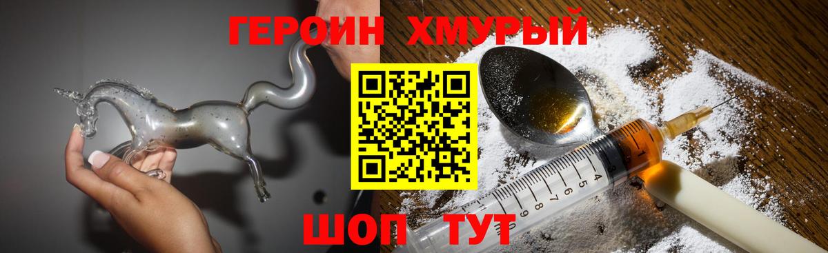 ГЕРОИН афганец Клин
