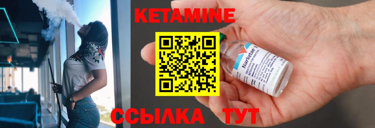 Клин  Кетамин VHQ  Вход с VPN  Кетамин ketamine 