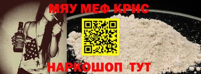 меф Канаш