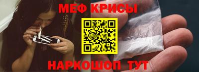 меф Канаш