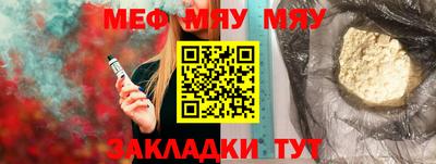 меф Канаш