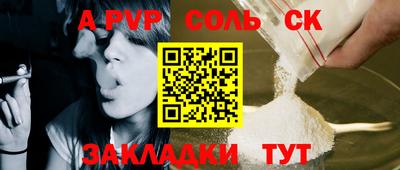 apvp Камышлов