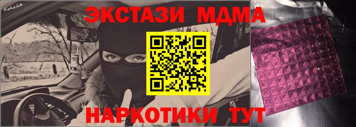 МДМА молли Клин