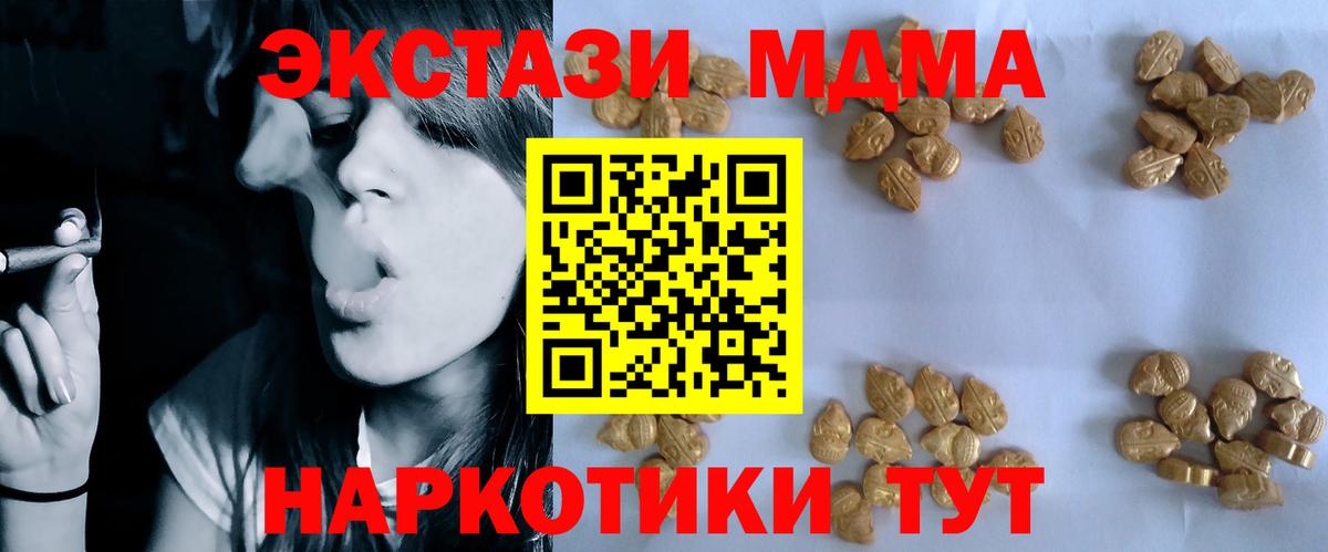 MDMA  MDMA VHQ  Вход с VPN  МДМА молли  Клин 