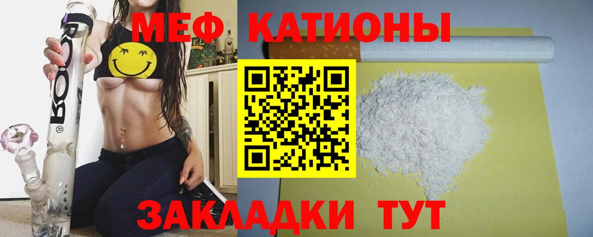 Клин  Мефедрон  Вход с VPN  Меф мука  Мефедрон кристаллы  Мефедрон 