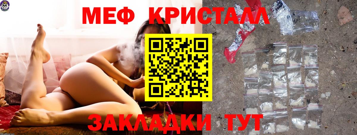 Меф мяу мяу кристаллы Клин