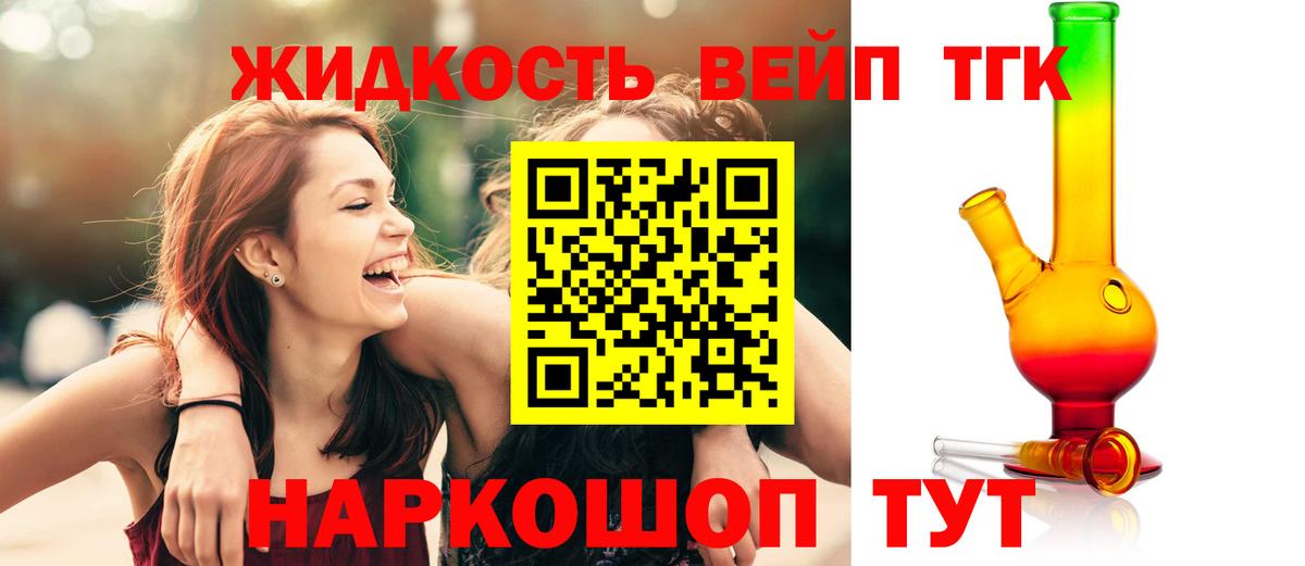 Клин  Дистиллят ТГК вейп  ТГК THC oil  Вход с VPN 